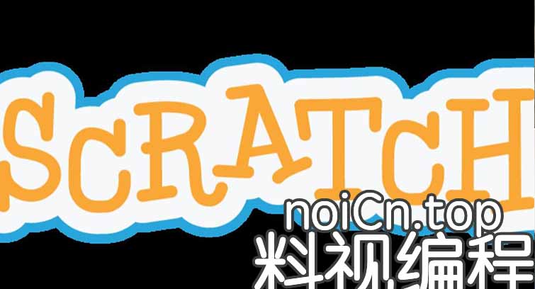 少儿编程从scratch开始