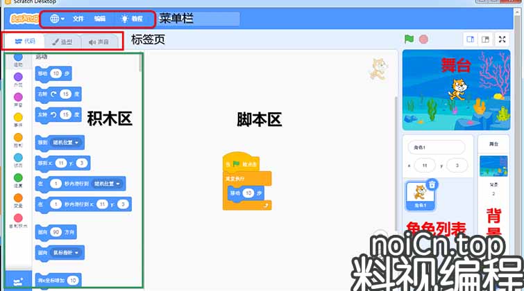 scratch编程适合儿童阶段
