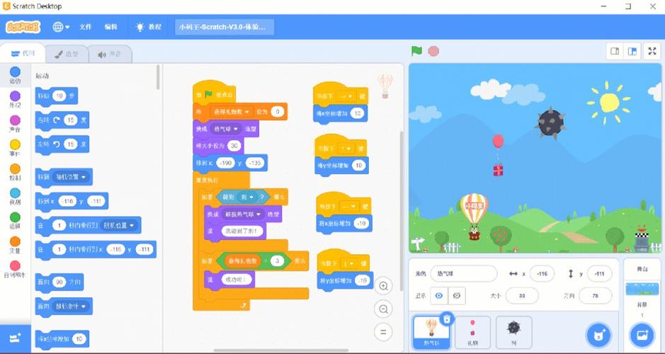 儿童阶段从scratch编程开始